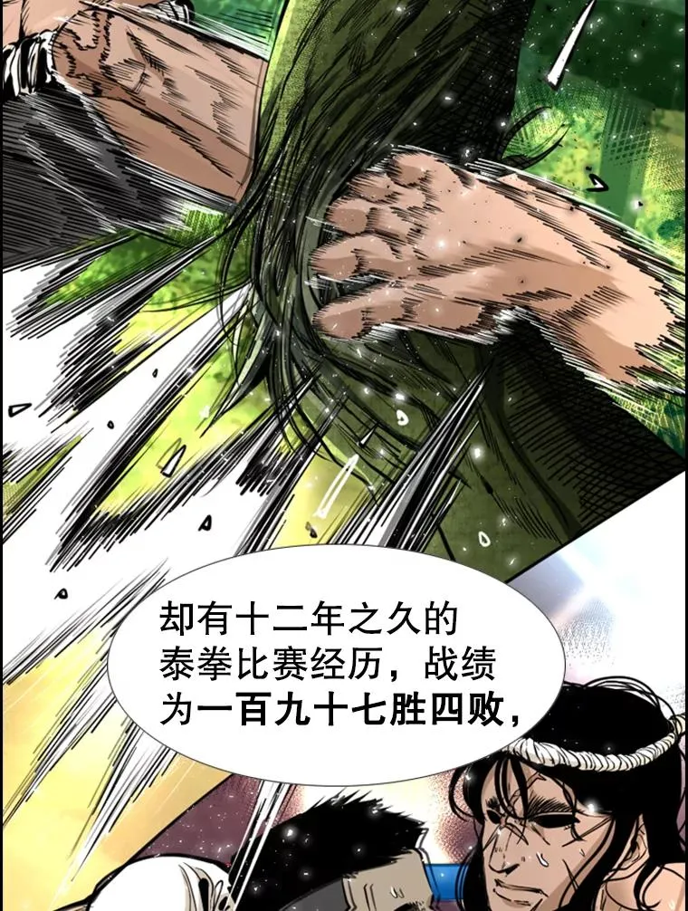 227.三大挑战者（上）94