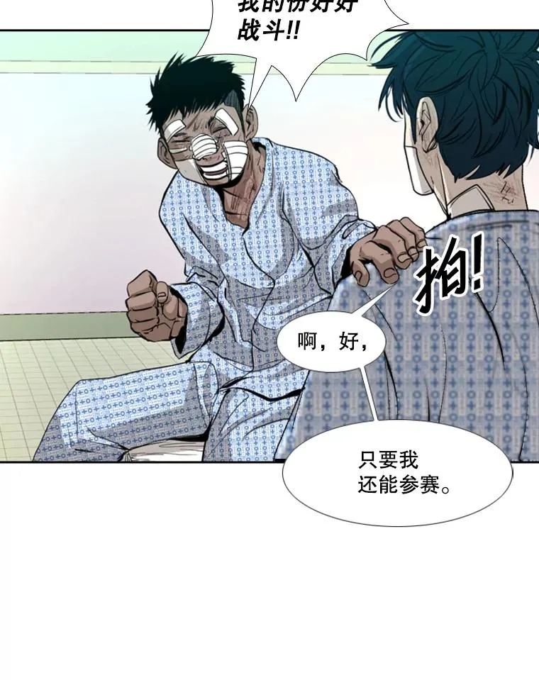 175.大块头对战独眼龙（3）121