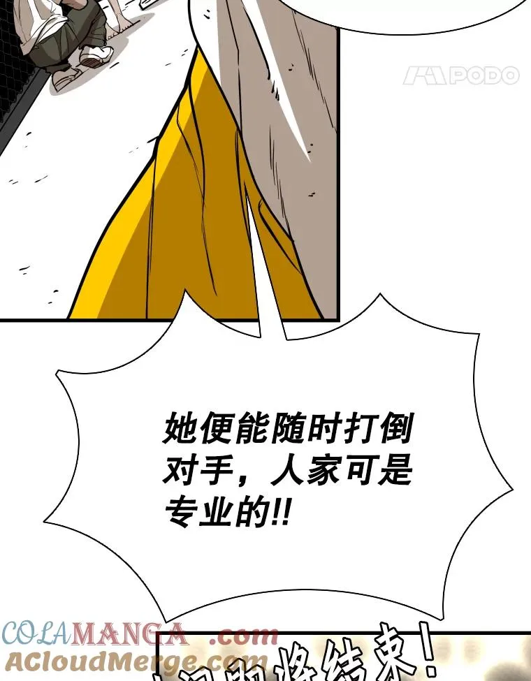 307.妍迪的一分钟KO72