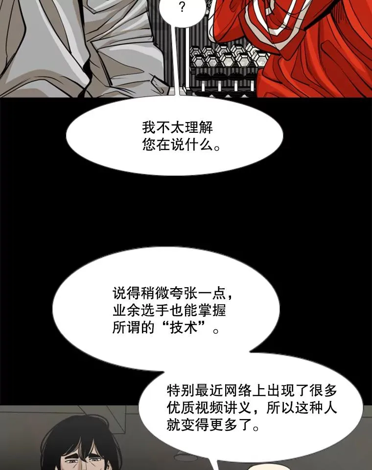 238.郑昌杰的变化74