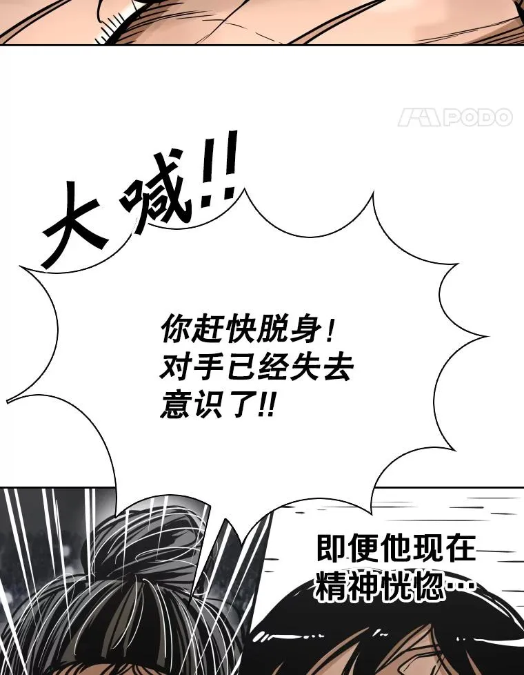 291.塔纳永的危机66
