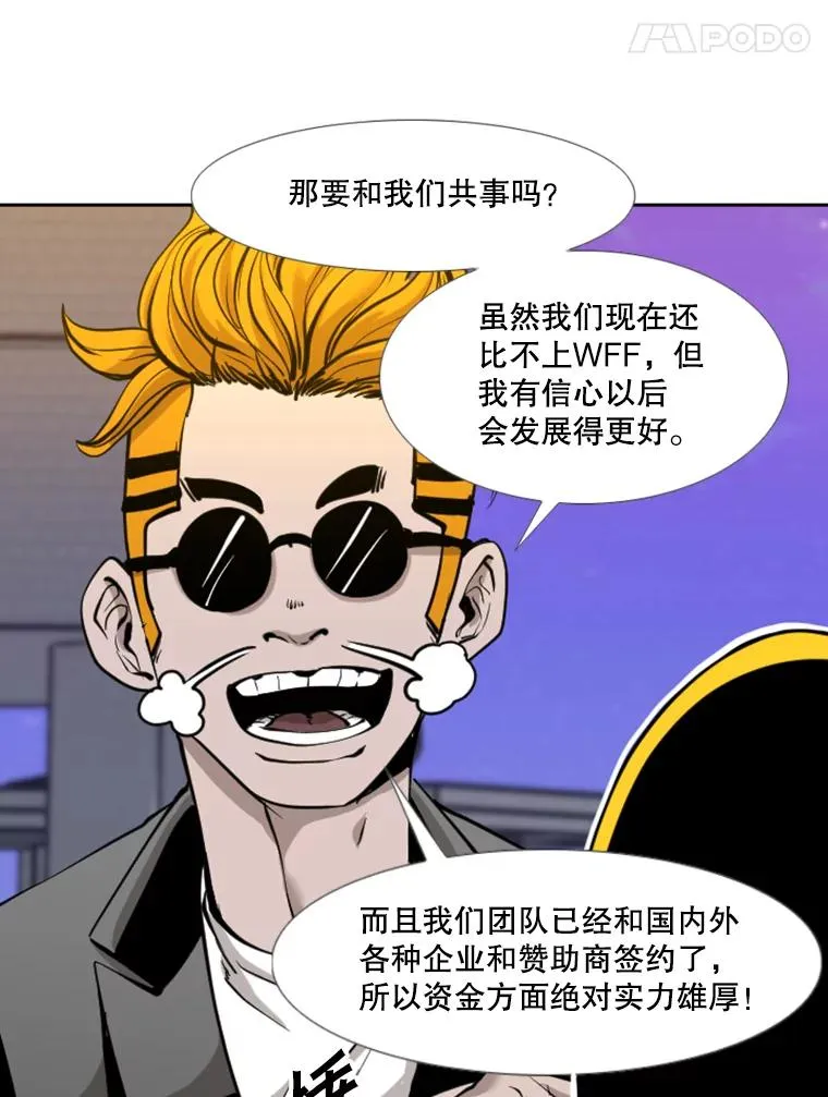 192.不要输给任何一个人17
