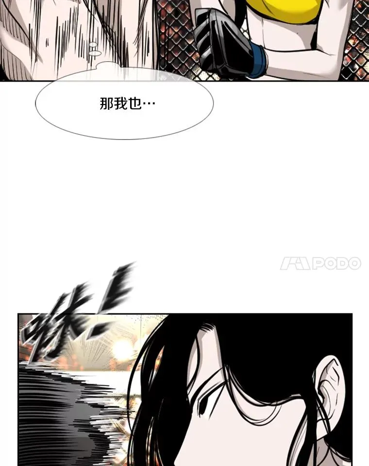 188.女王马蜂对战柔术大师（2）25