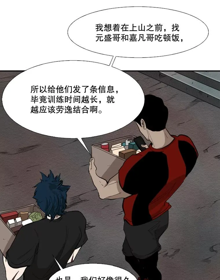 99.久违的休息32