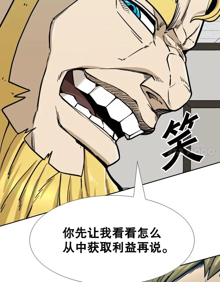 258.穆斯塔法的目的106