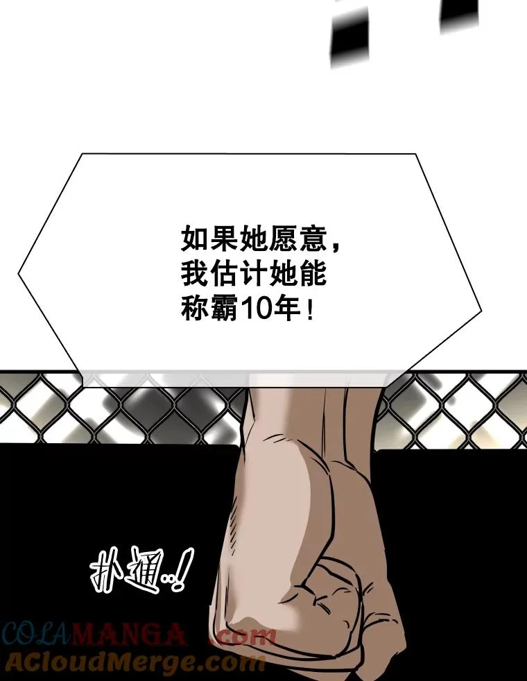 307.妍迪的一分钟KO100