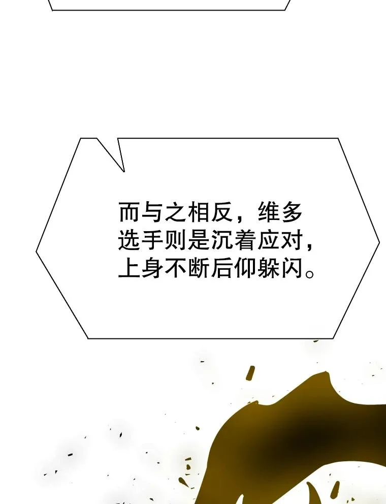 286.与维多之战（5）79