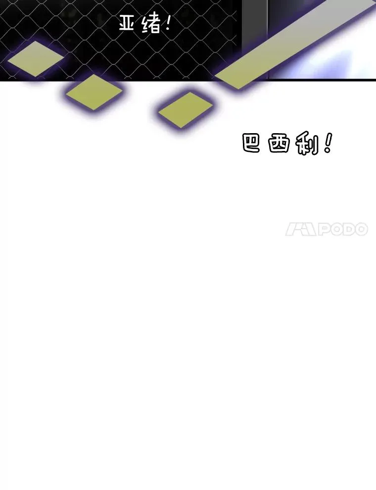 309.巴西利的挑衅43