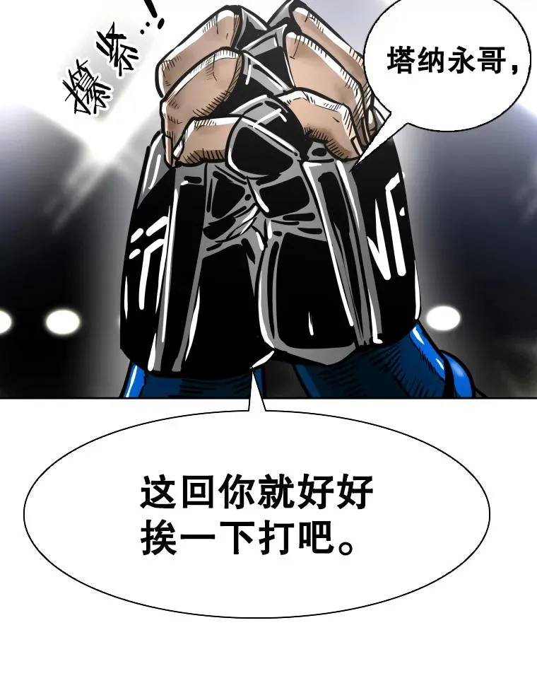 291.塔纳永的危机78