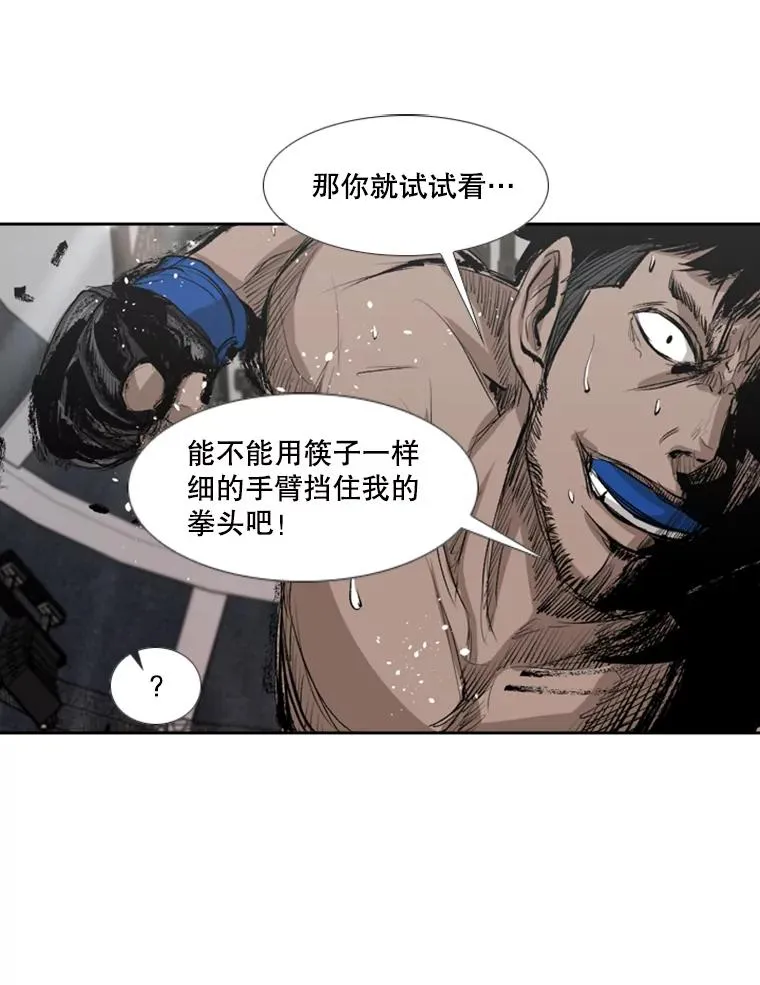 146.A组8强赛85