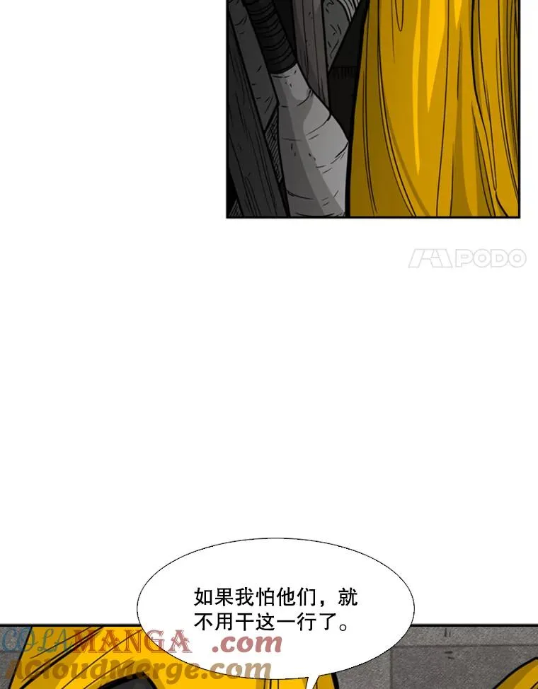 76.最臭的肥料88