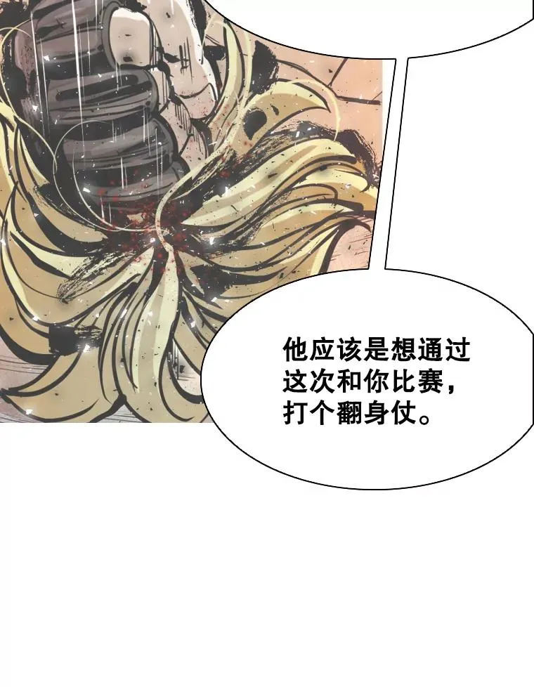 333.选择对手81