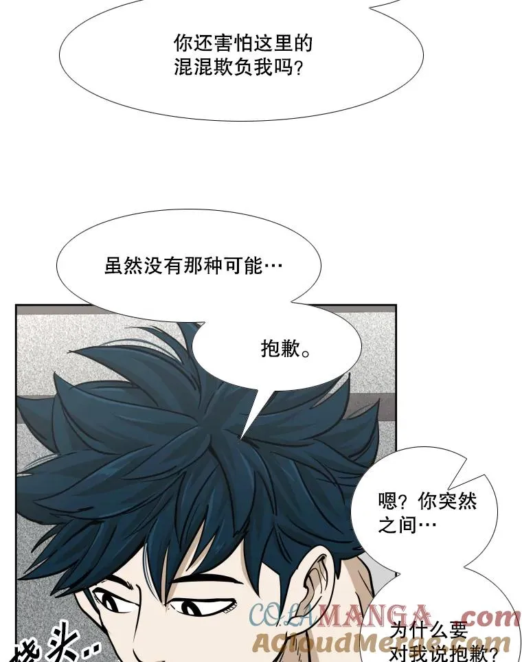 257.下一战的对手76