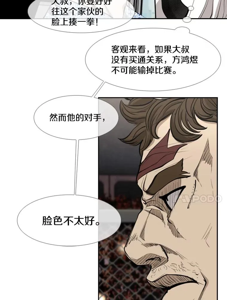 195.恶人方鸿煜（1）49