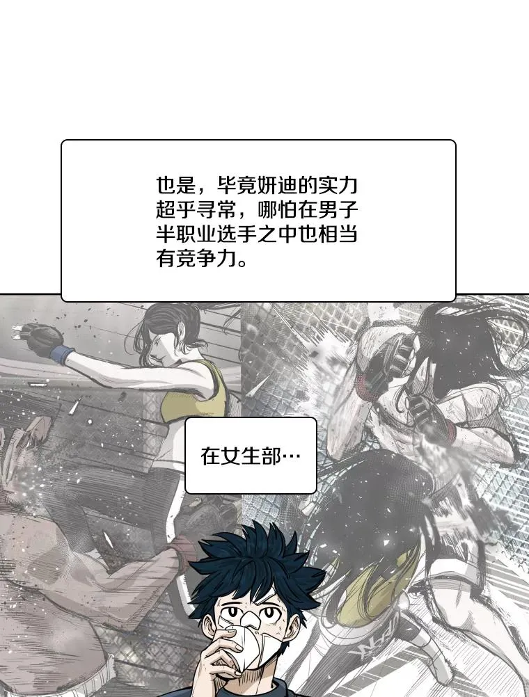 273.赛后休息（2）54
