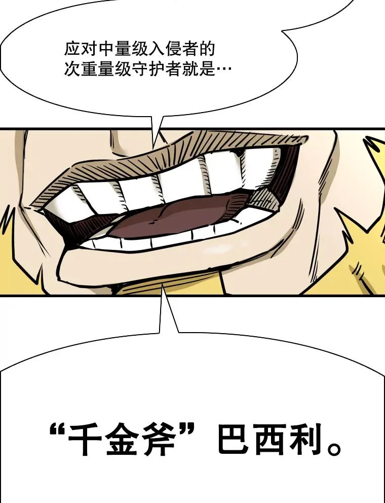 300.巴西利的蜕变2