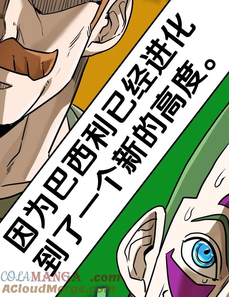 300.巴西利的蜕变40