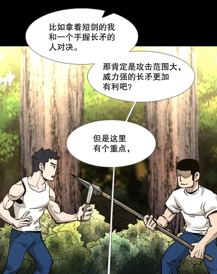 221.短剑和长矛50
