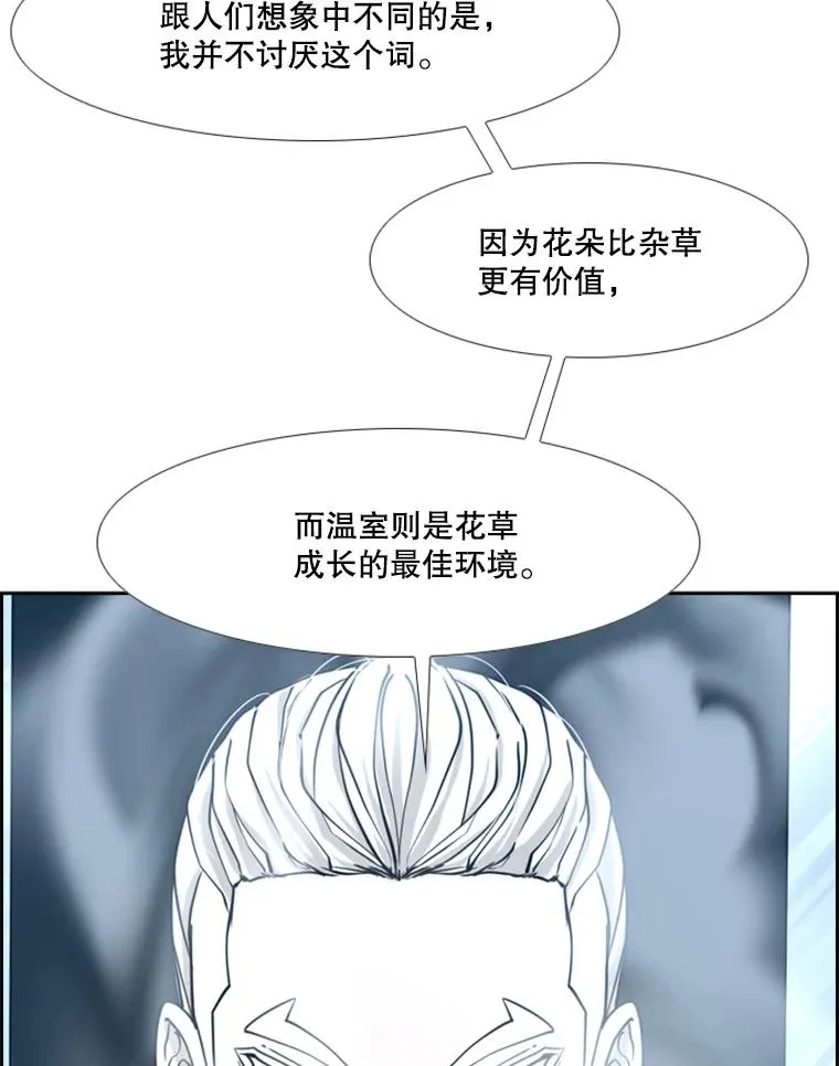 246.天才与天才的对战63