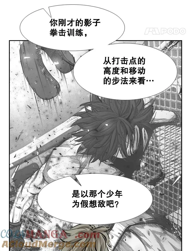 192.不要输给任何一个人84