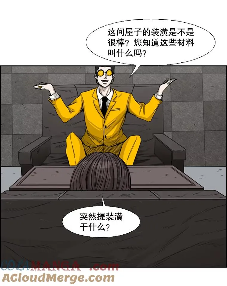 76.最臭的肥料76