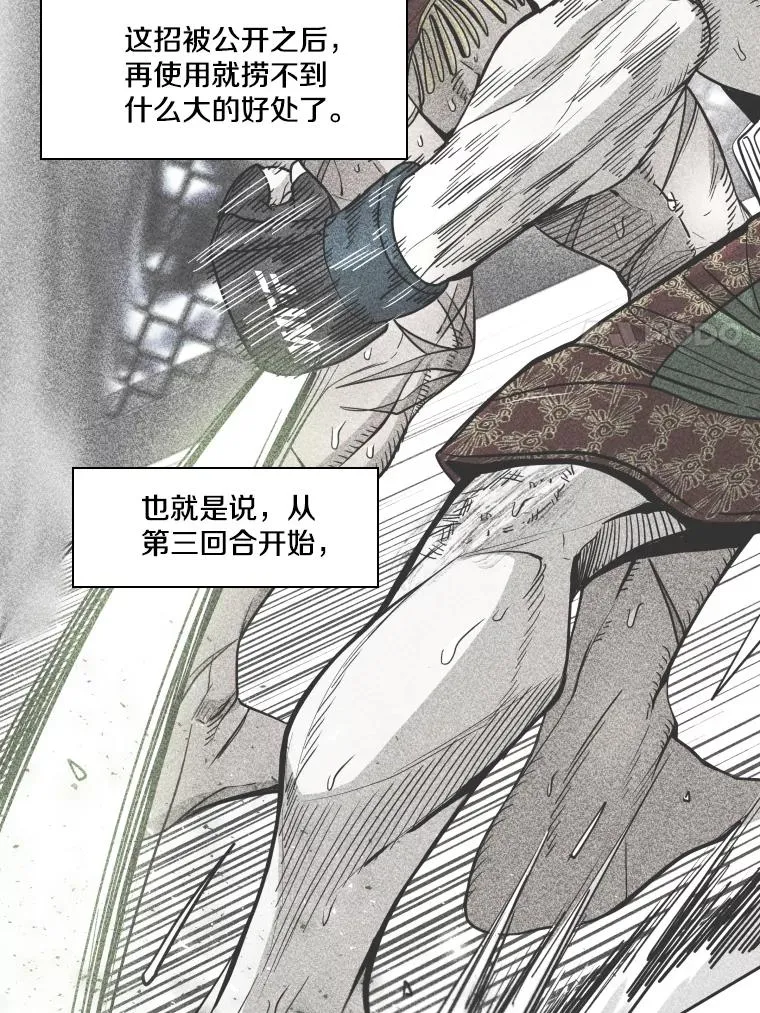 254.胜负难料（2）74