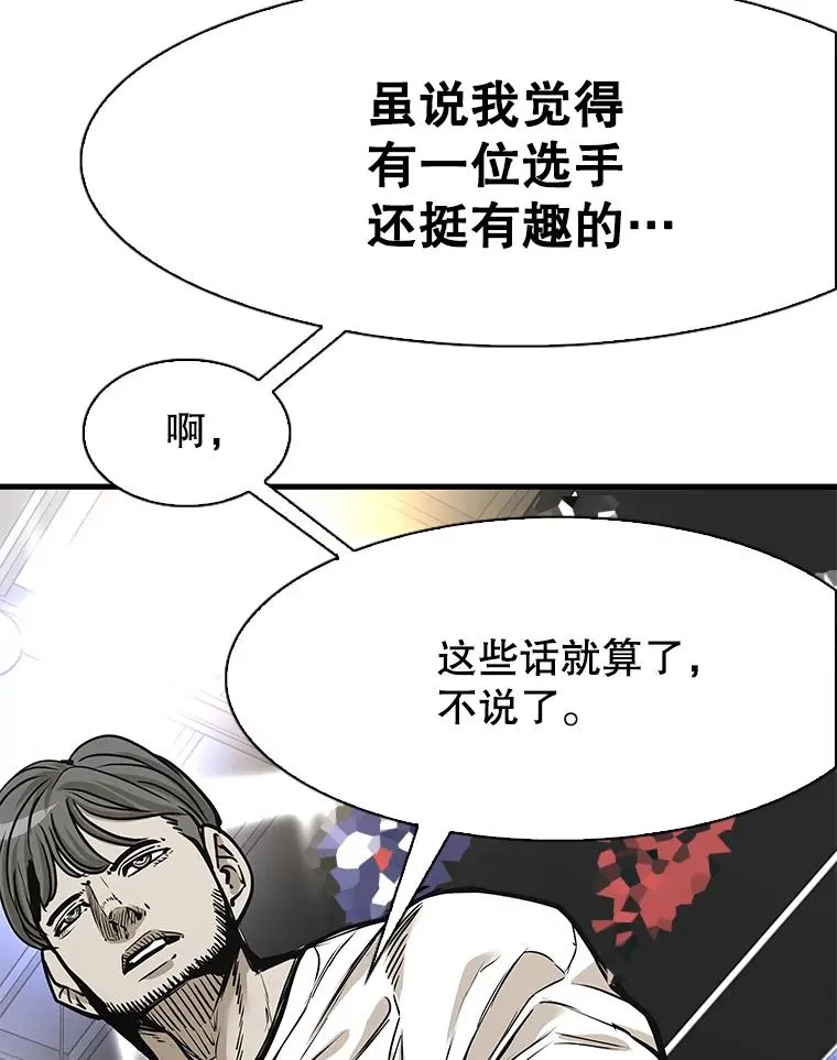 314.华金现身57