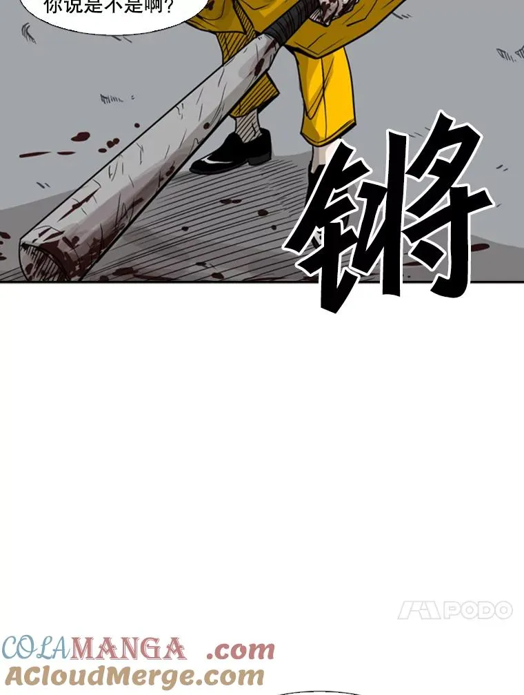 76.最臭的肥料104