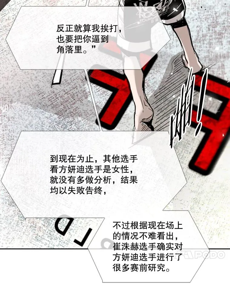 188.女王马蜂对战柔术大师（2）45
