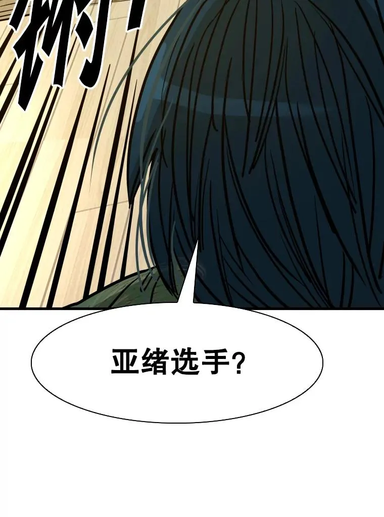 311.亚绪的到来83