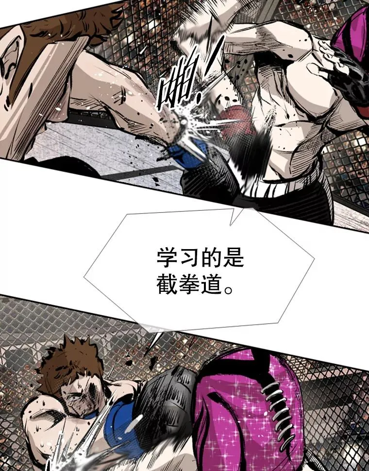 154.截拳道的威力98