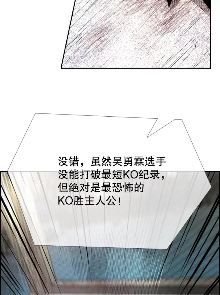 199.最恐怖的KO胜主人公102