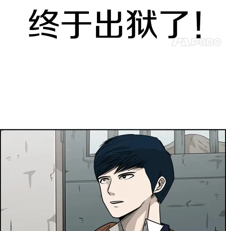 60.出狱133