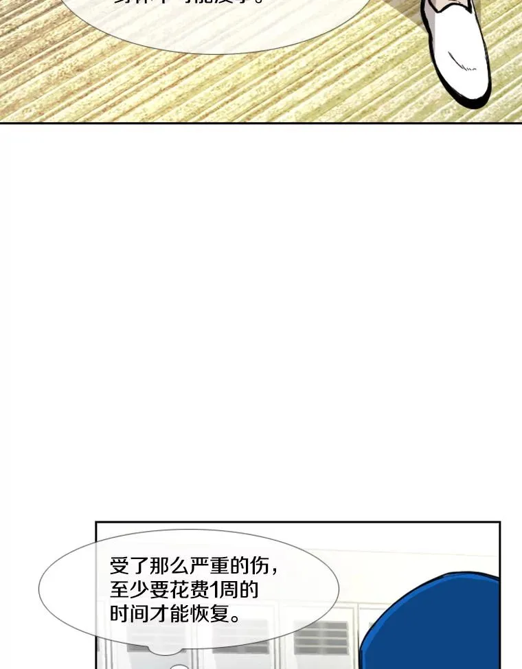 169.野兽苏醒71