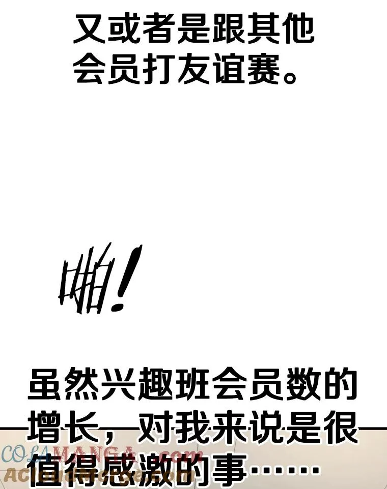 300.巴西利的蜕变60