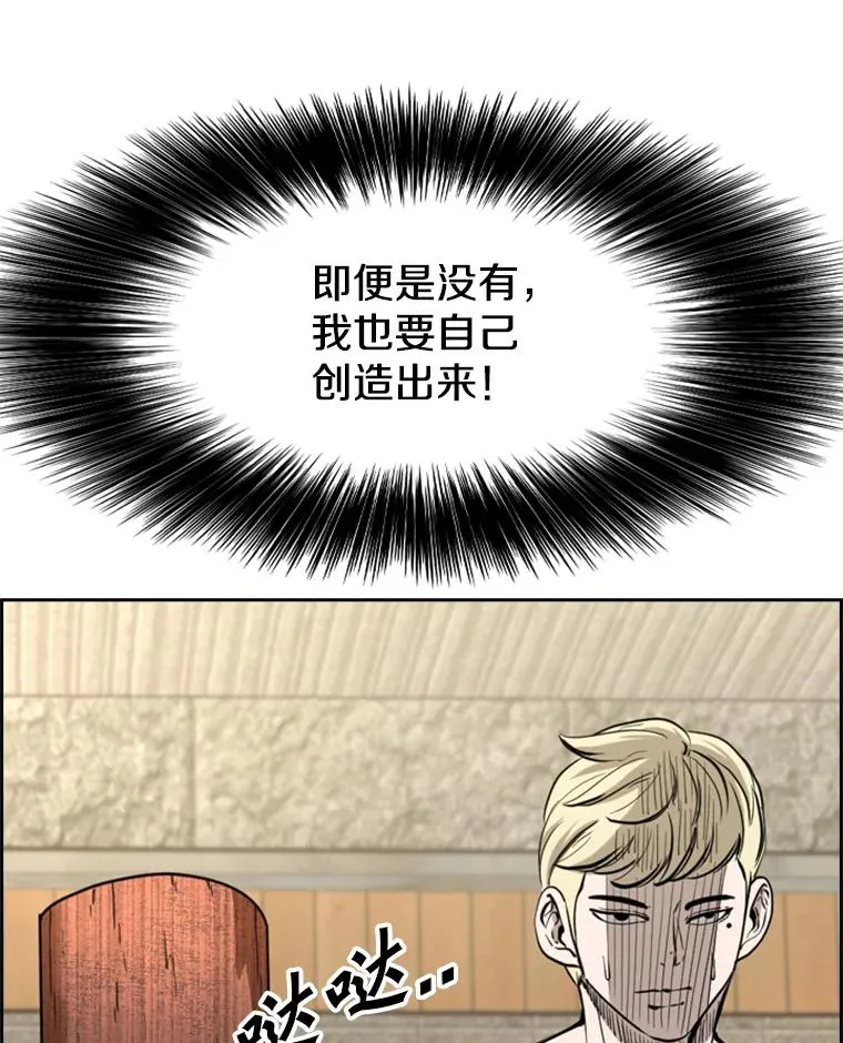 201.输给你们，绝不可能！10