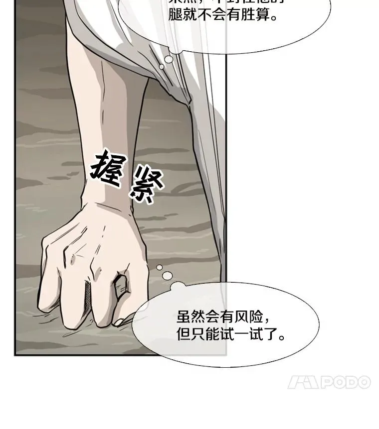49.打斗开始113