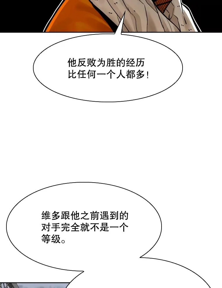 286.与维多之战（5）59