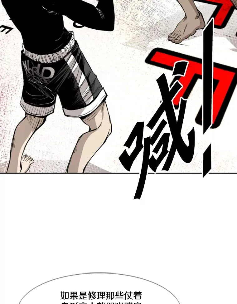 173.大块头对战独眼龙（1）63