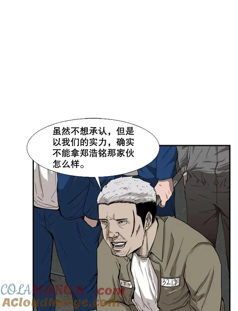 80.自己的实力76