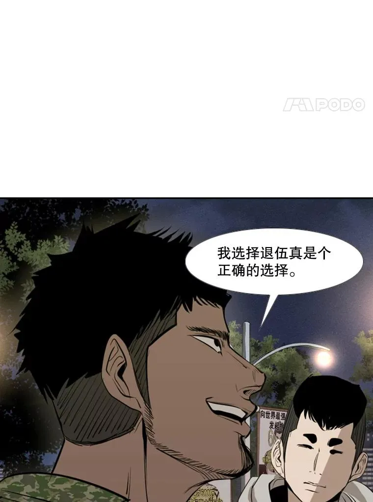 155.B组8强赛开始77