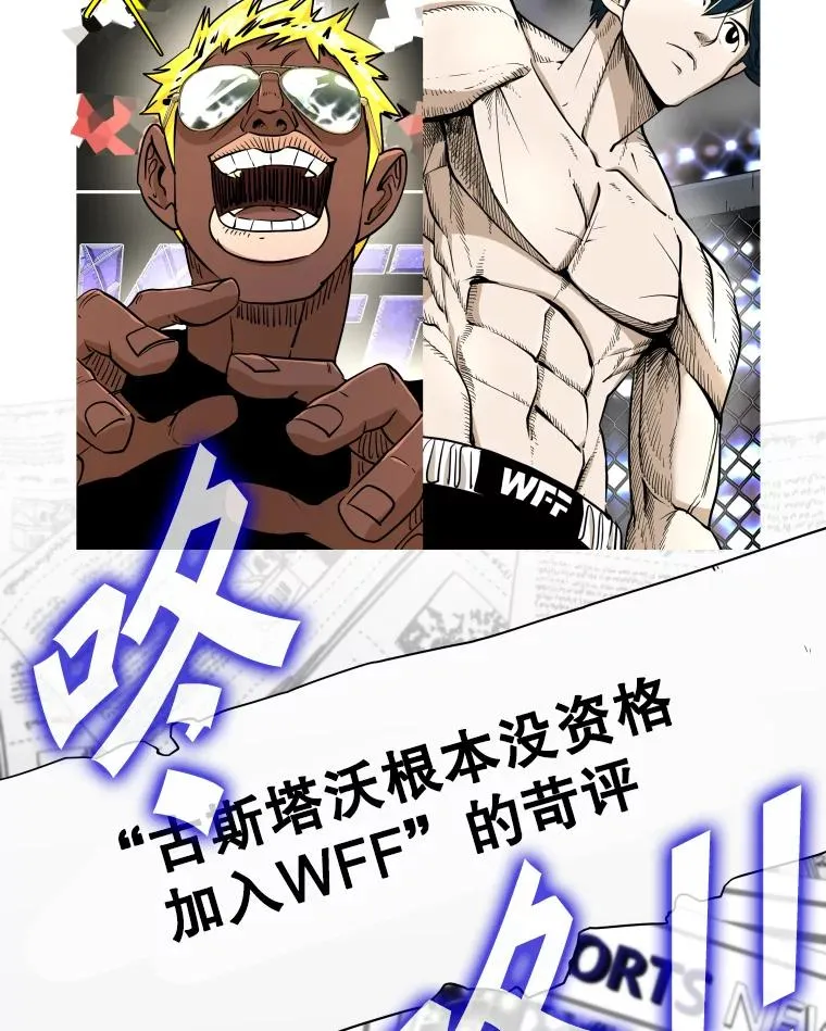 261.古斯塔沃的对战请求41