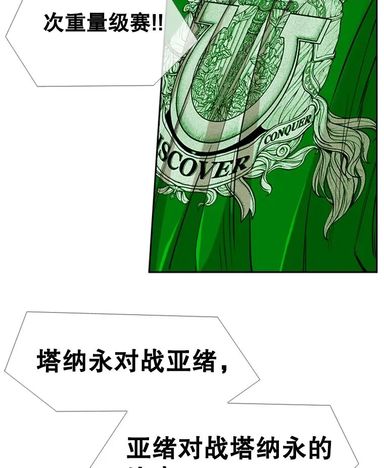 250.塔纳永与亚绪之战2