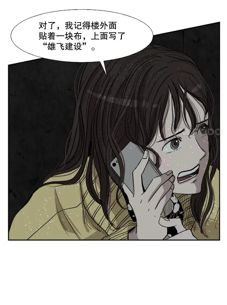 105.去救人67