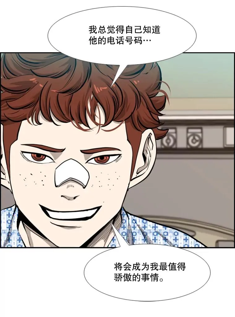 203.遇强则强81
