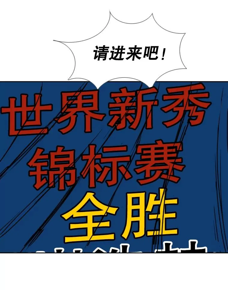 244.职业赛首秀119