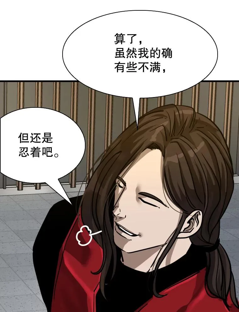 304.苏胜宸的颓废114