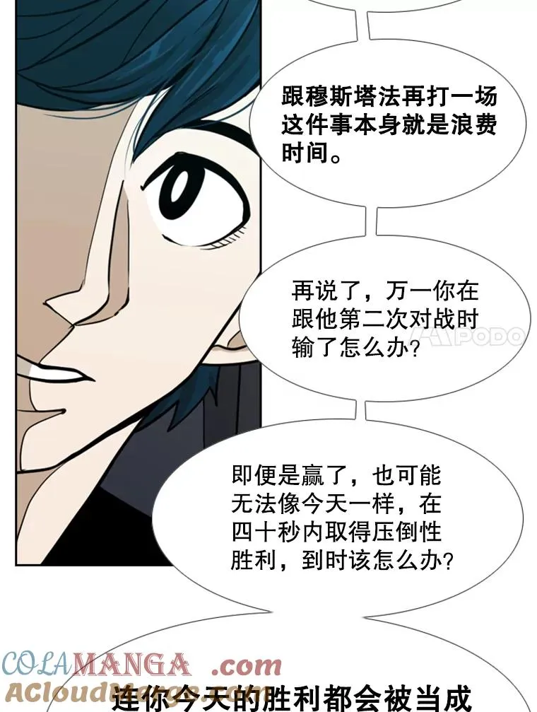 249.二次对战请求104