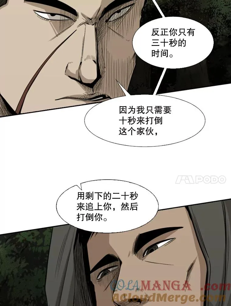 112.对决24