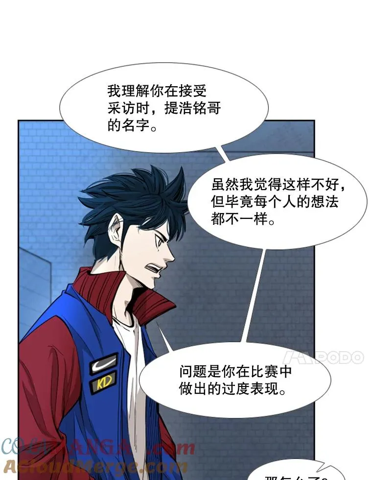 162.师兄弟间的见面60